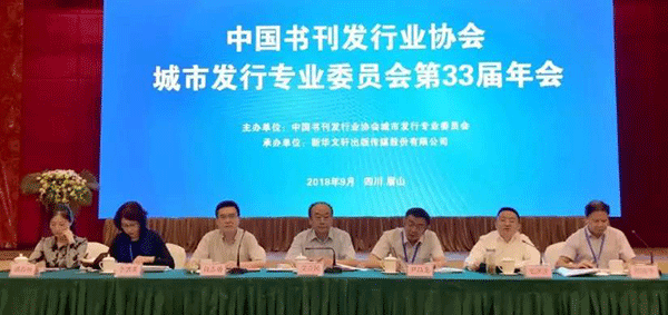 书刊发行业协会PS.gif